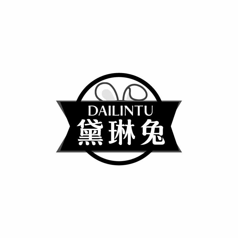 黛琳兔