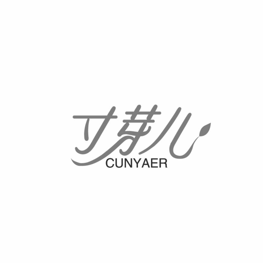 寸芽儿
