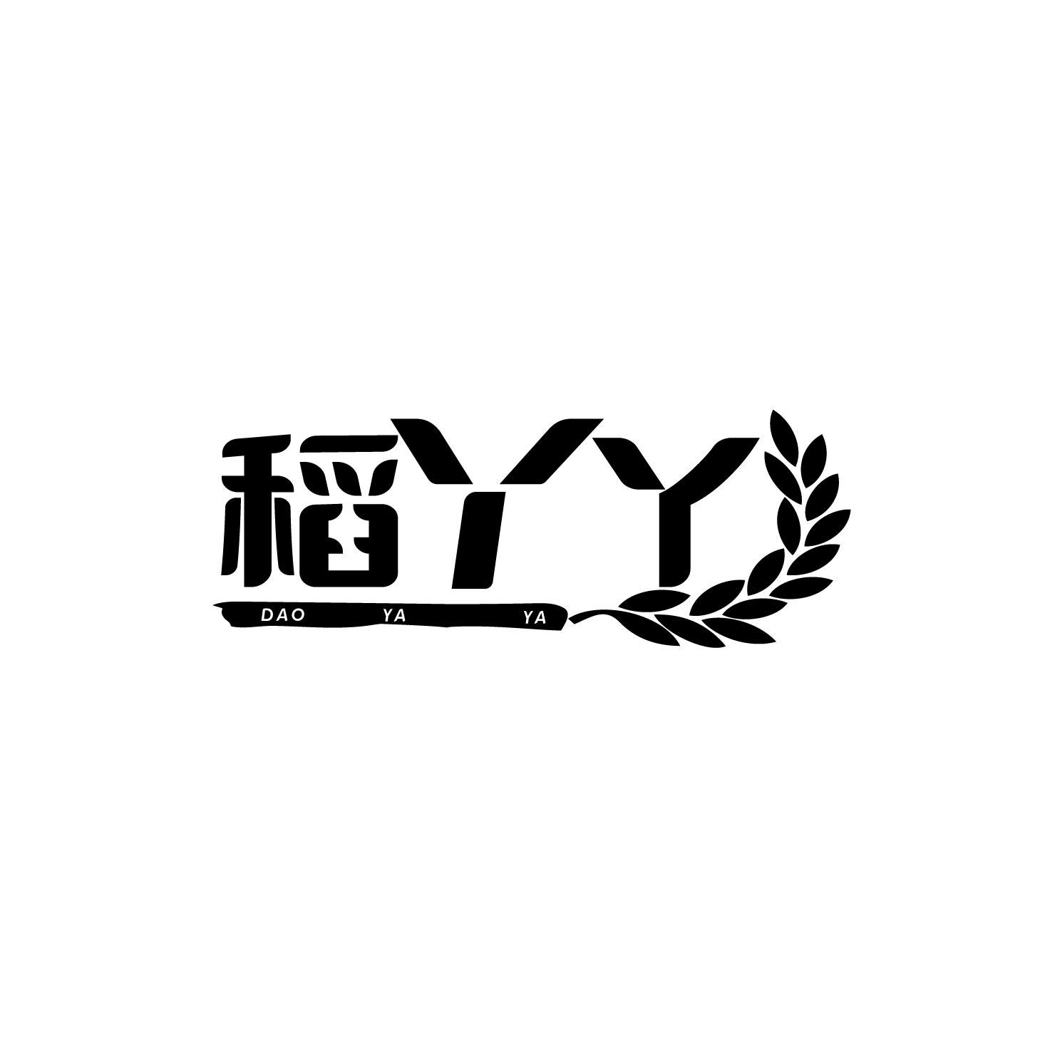 稻丫丫