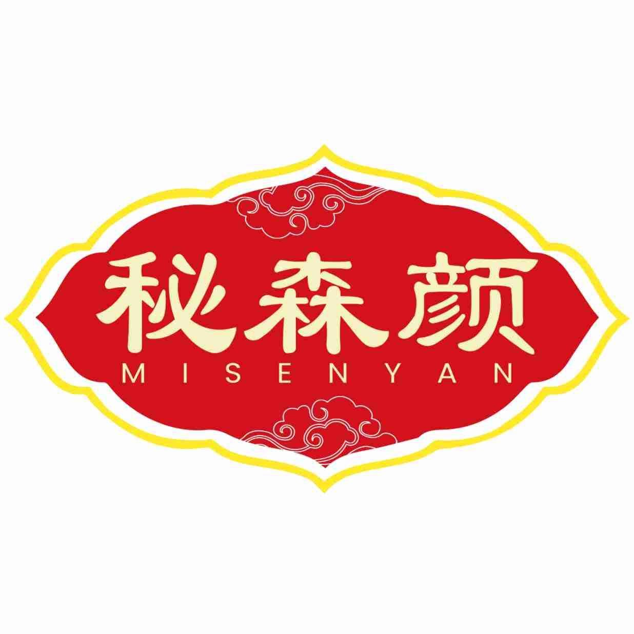 秘森颜