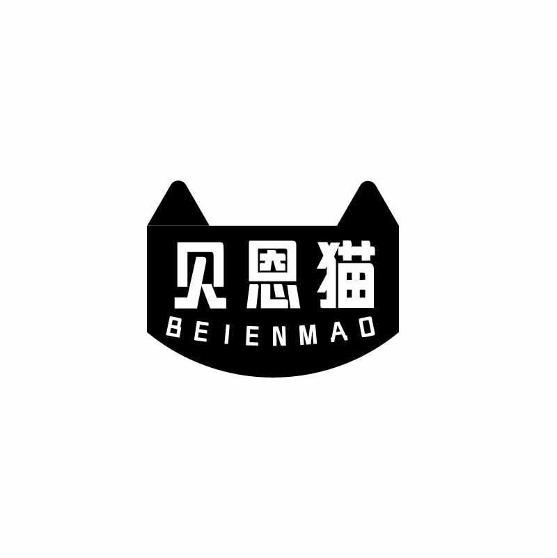 贝恩猫