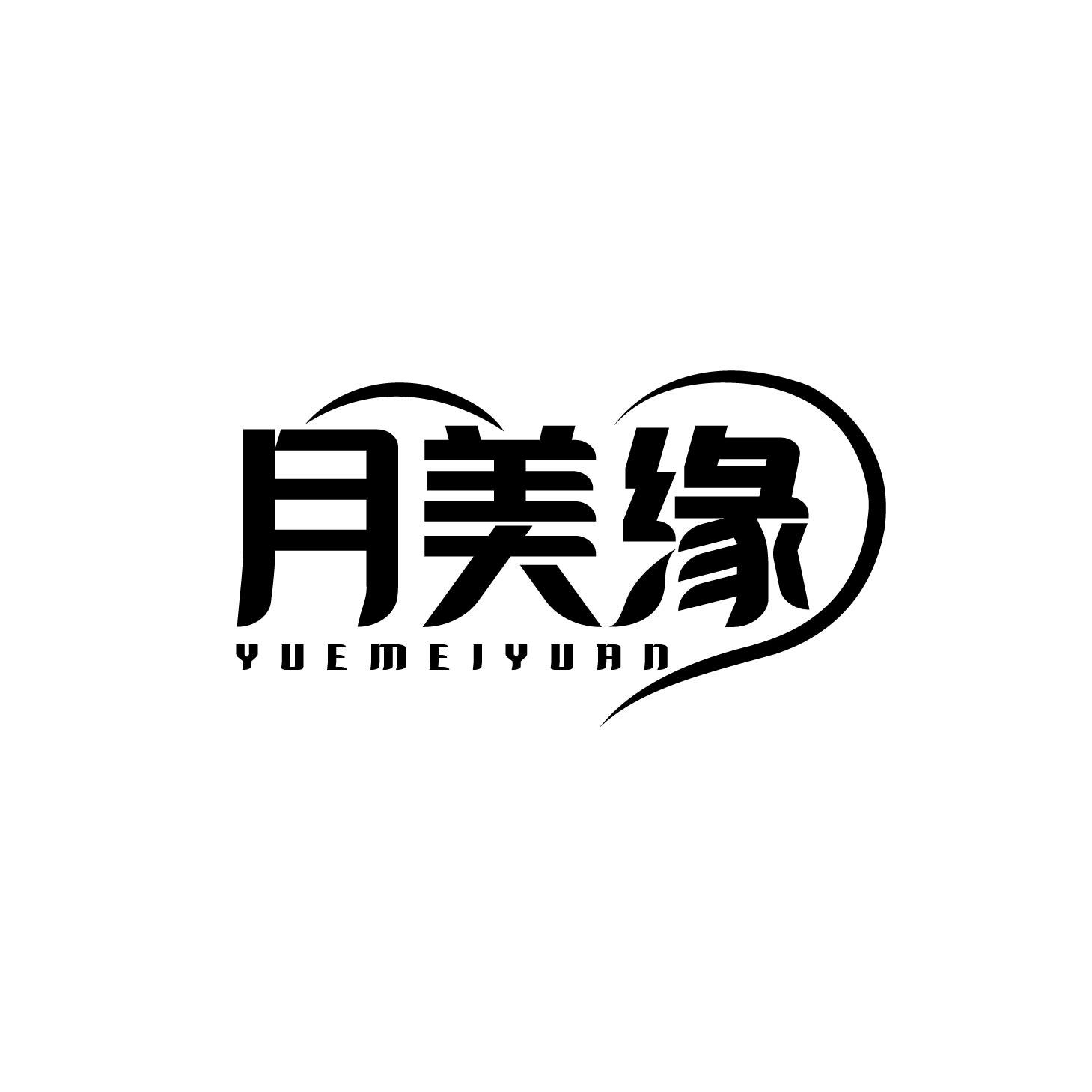月美缘