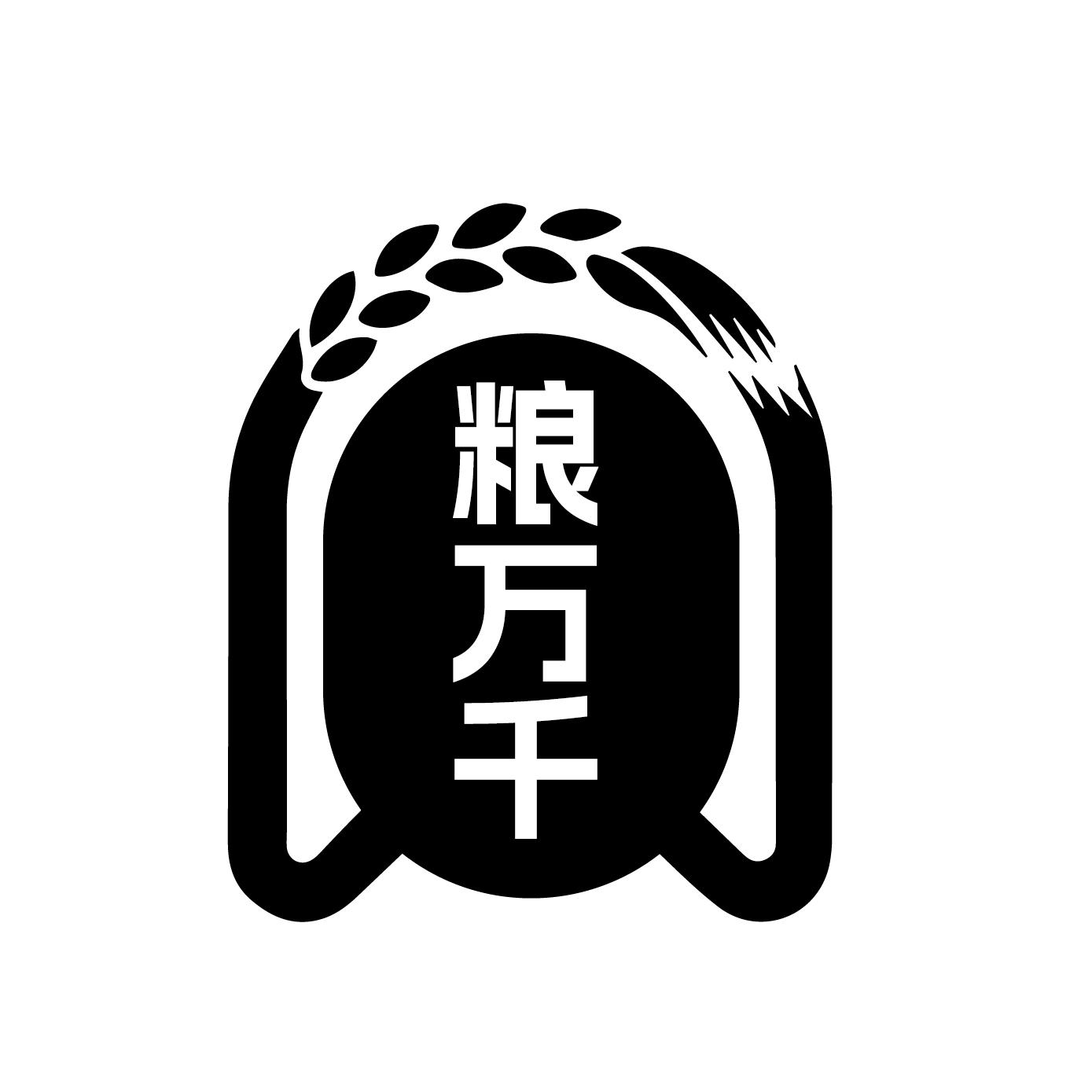 粮万千