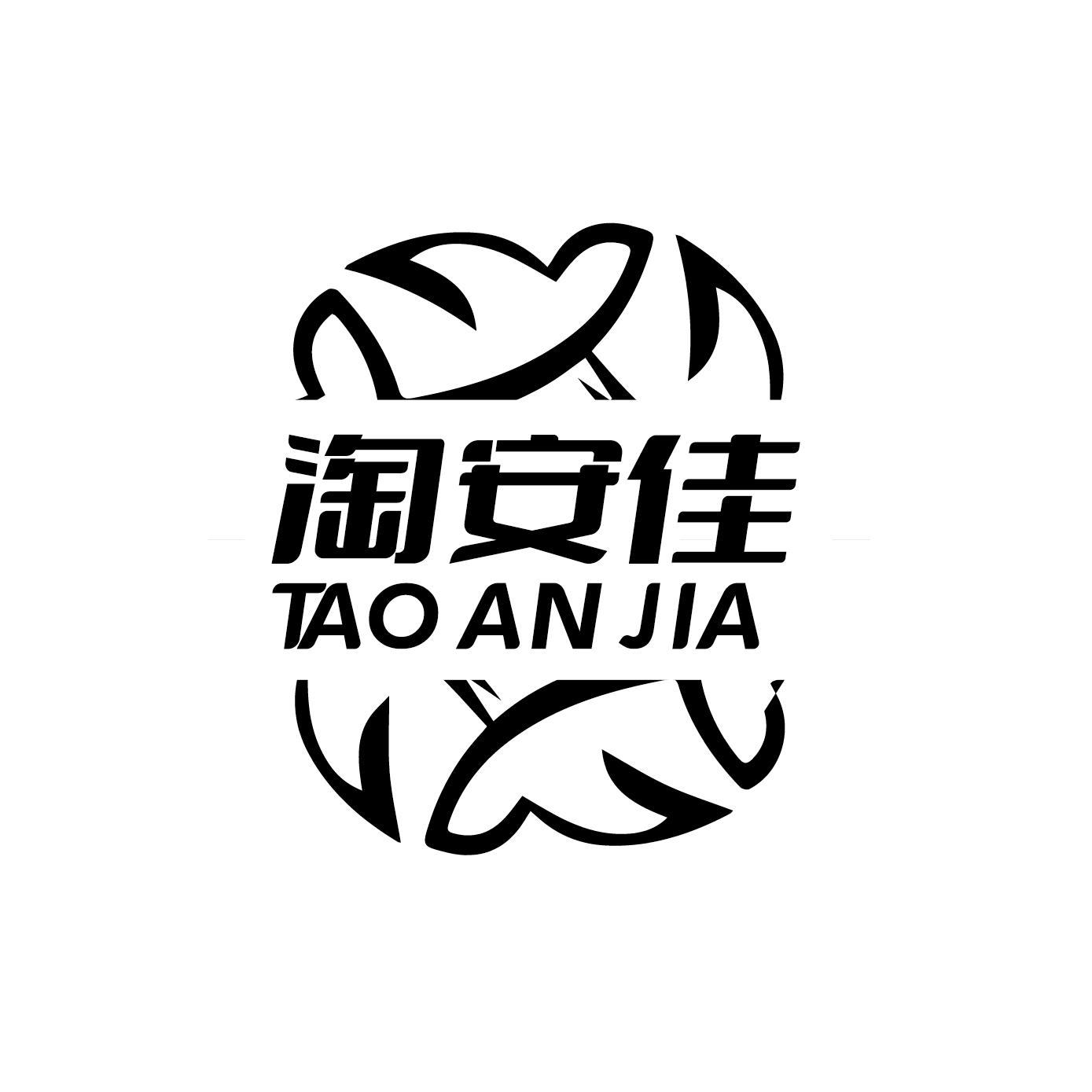 淘安佳