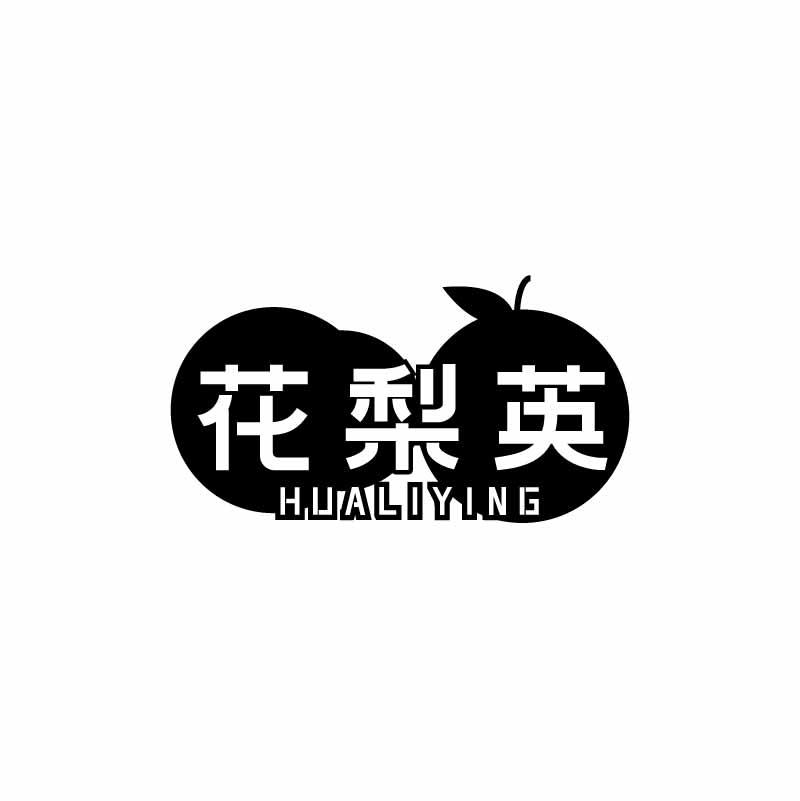 花梨英