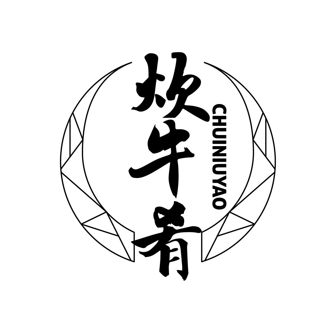 炊牛肴
CHUINIUYAO