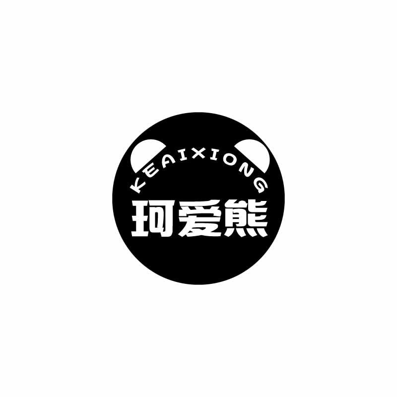 珂爱熊