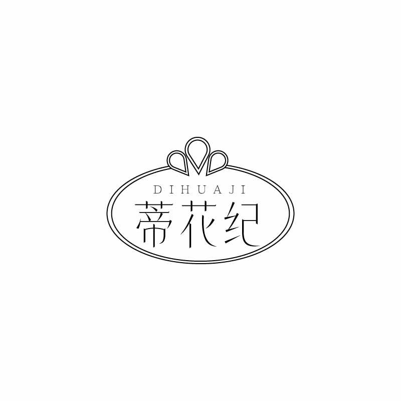 蒂花纪