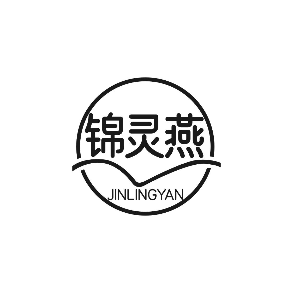 锦灵燕