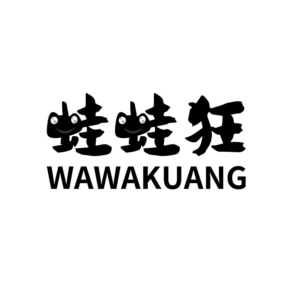 蛙蛙狂
WAWAKUANG