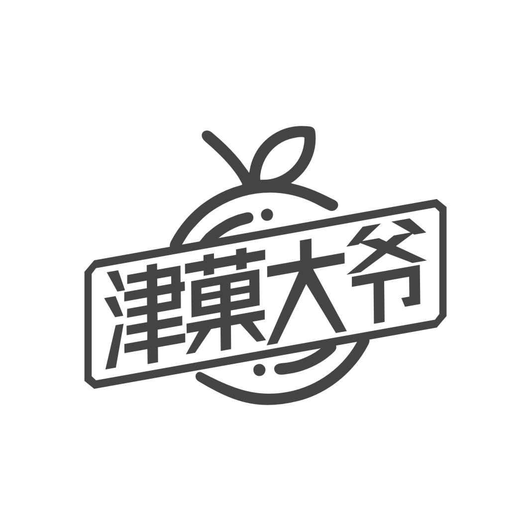 津果大爷
