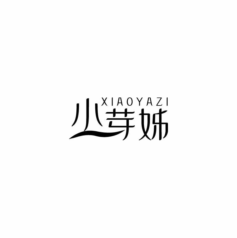 小芽姊