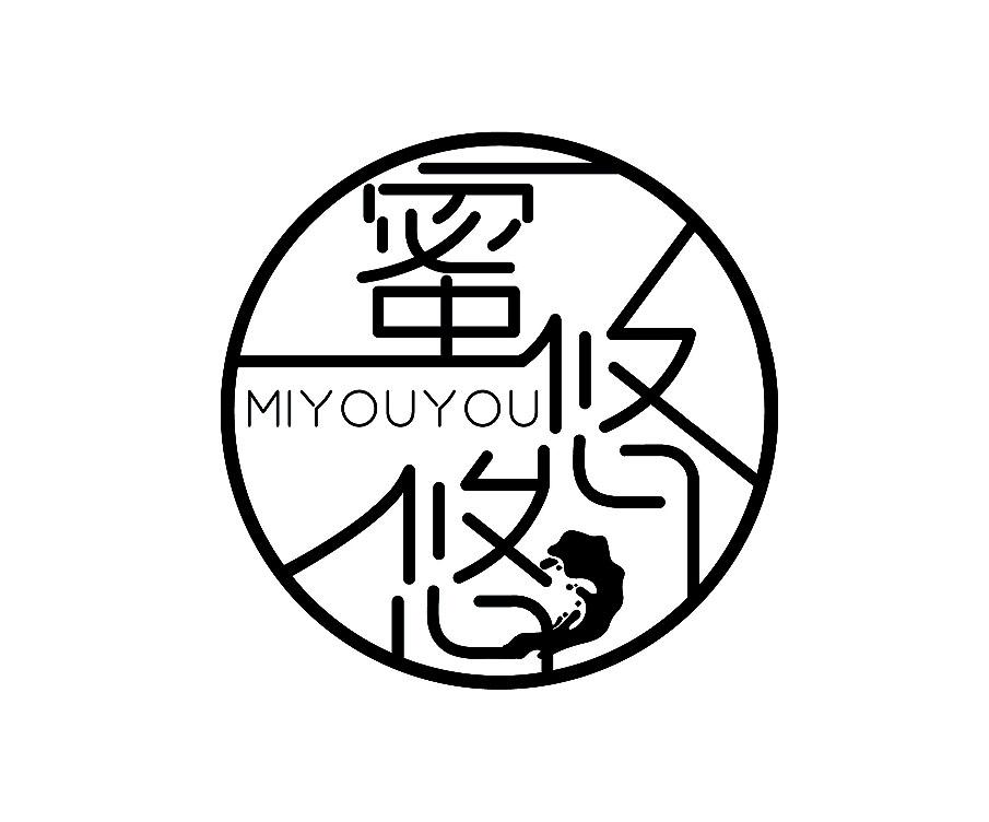 蜜悠悠