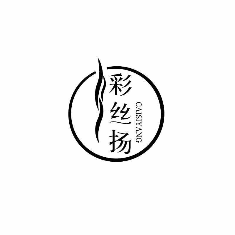 彩丝扬