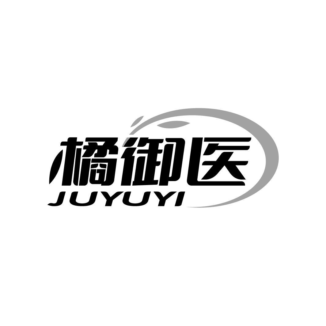 橘御医    JUYUYI