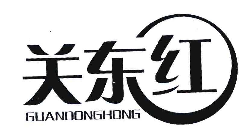 关东红