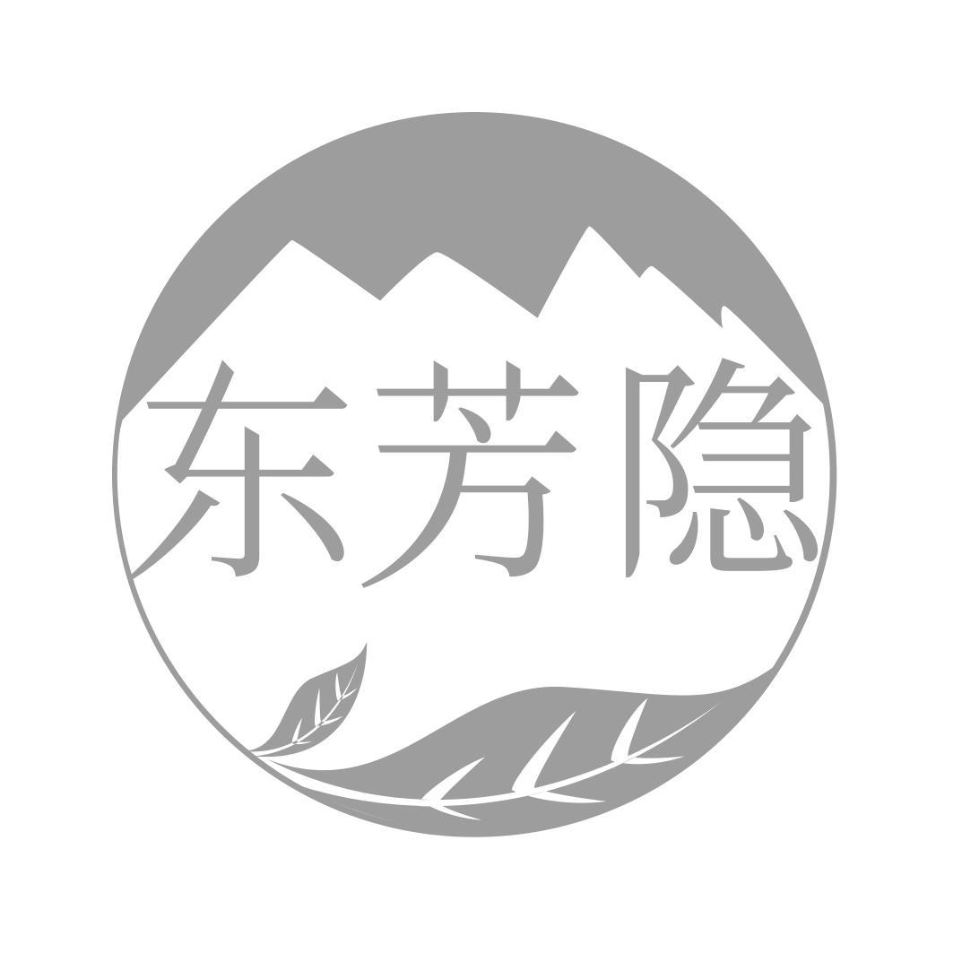 东芳隐