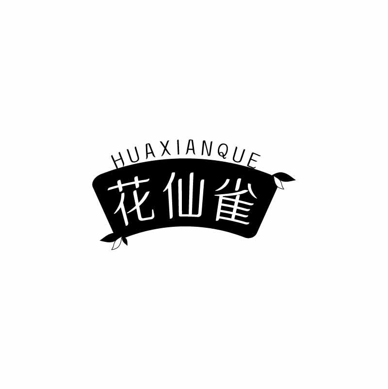 花仙雀