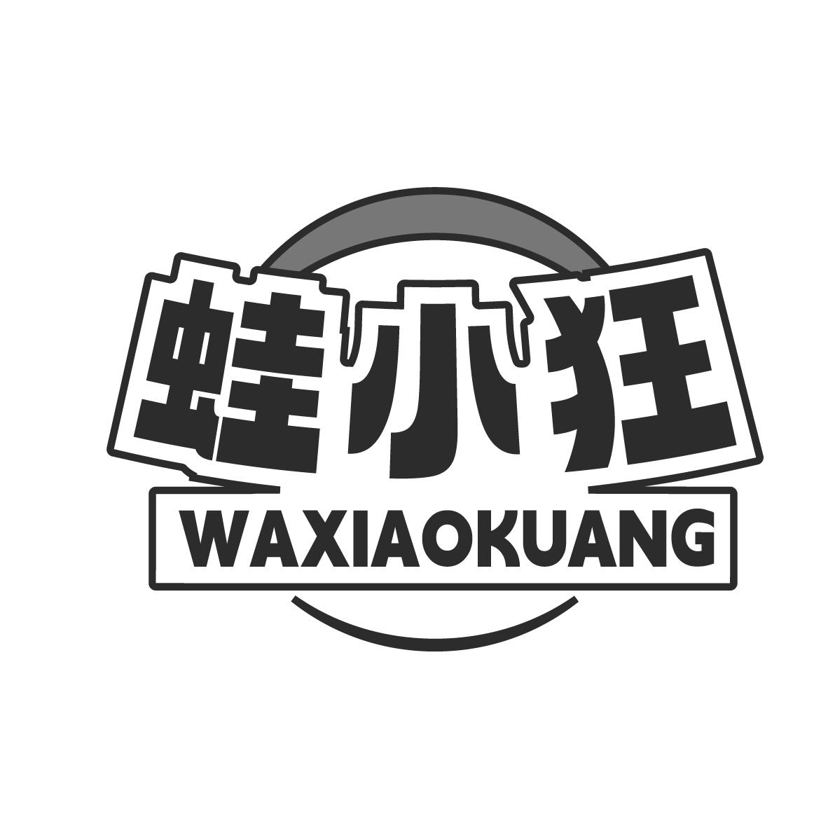 蛙小狂
WAXIAOKUANG