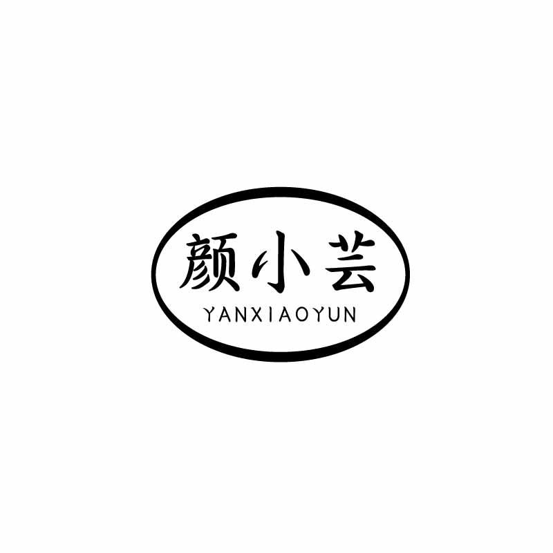 颜小芸