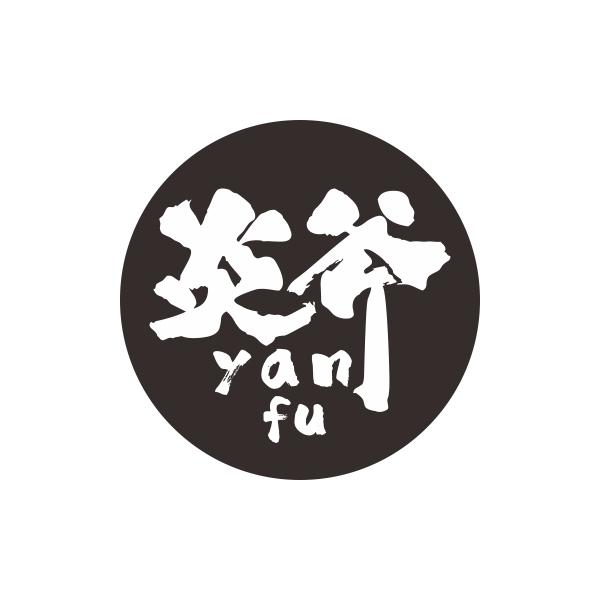 炎斧