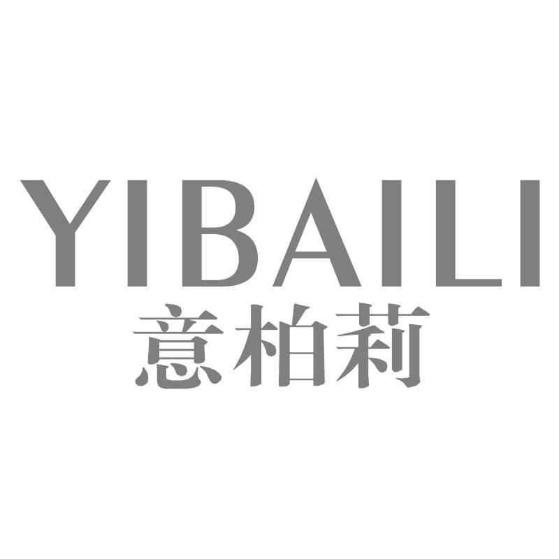 意柏莉