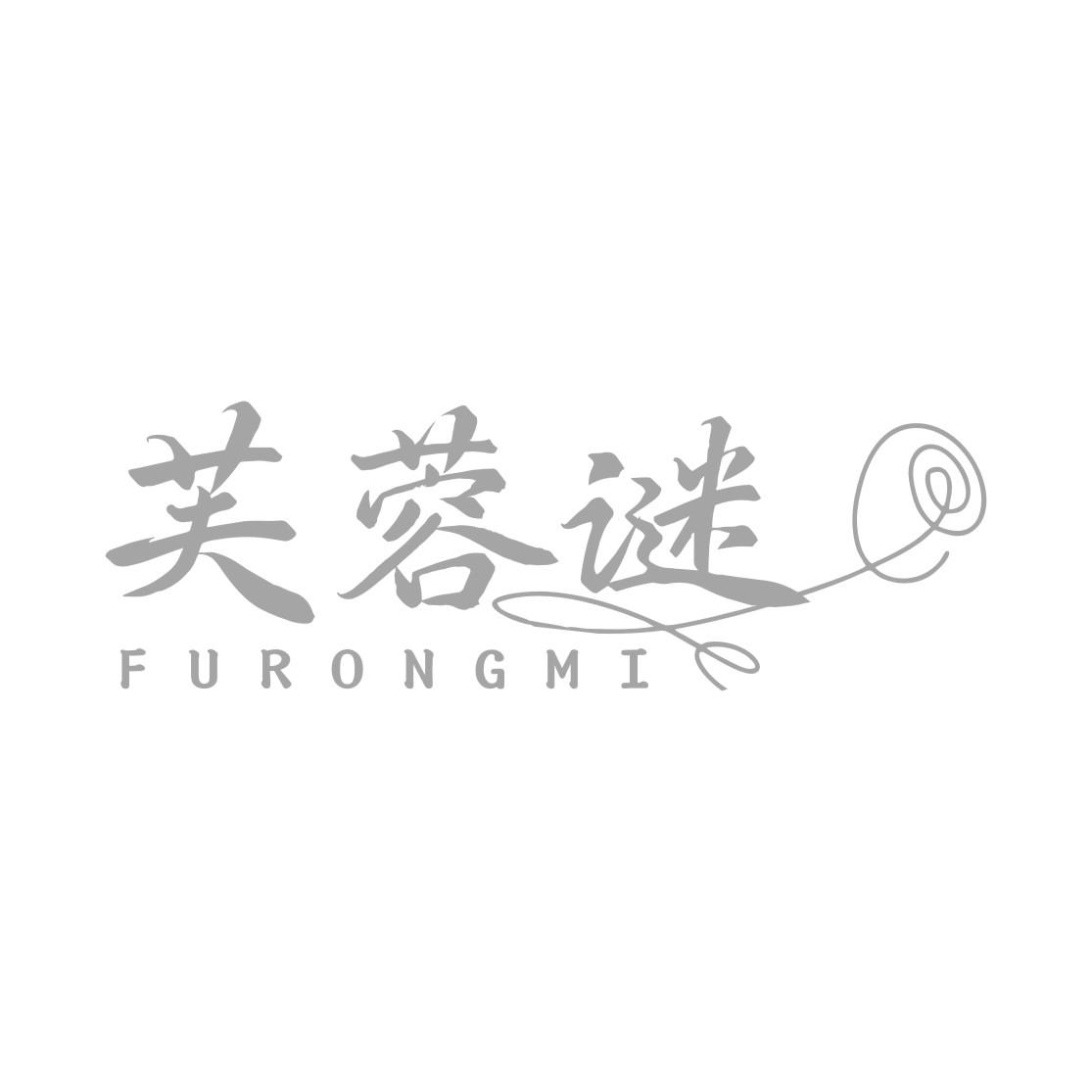 芙蓉谜