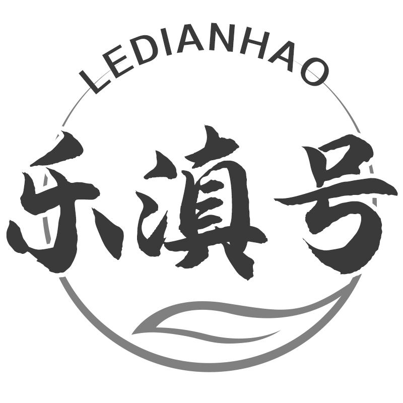 乐滇号