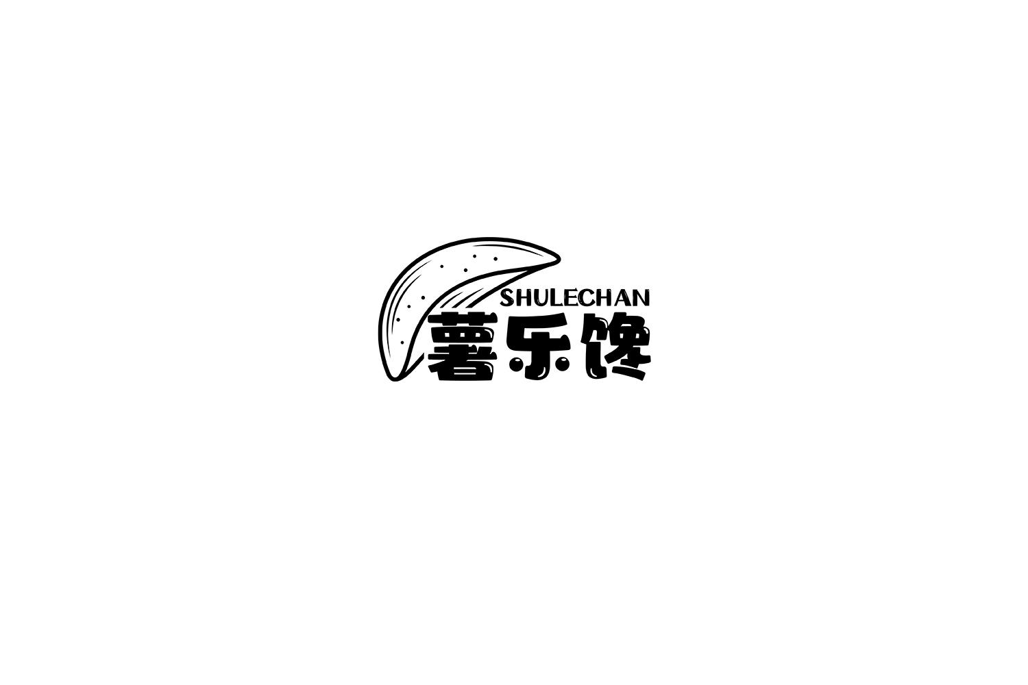 薯乐馋