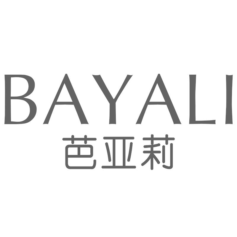 芭亚莉