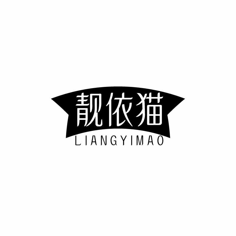 靓依猫