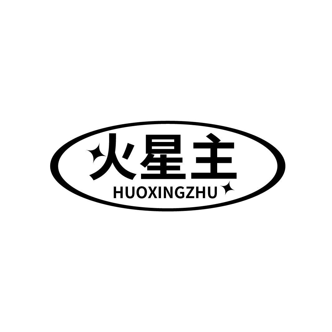 火星主
HUOXINGZHU