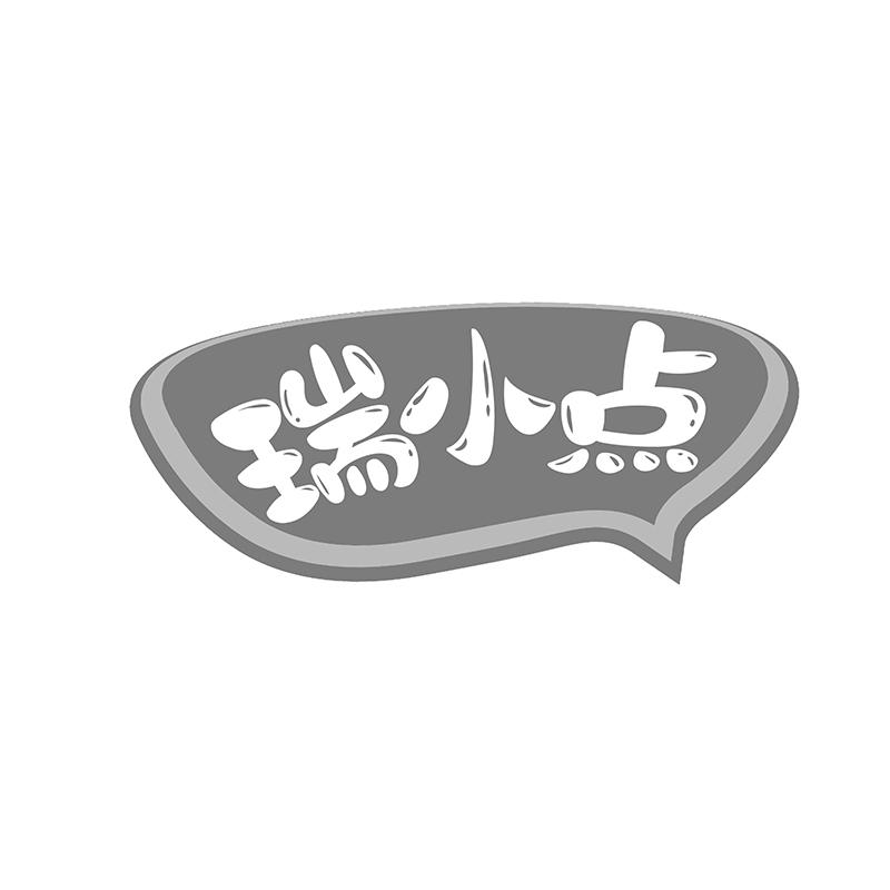 瑞小点
