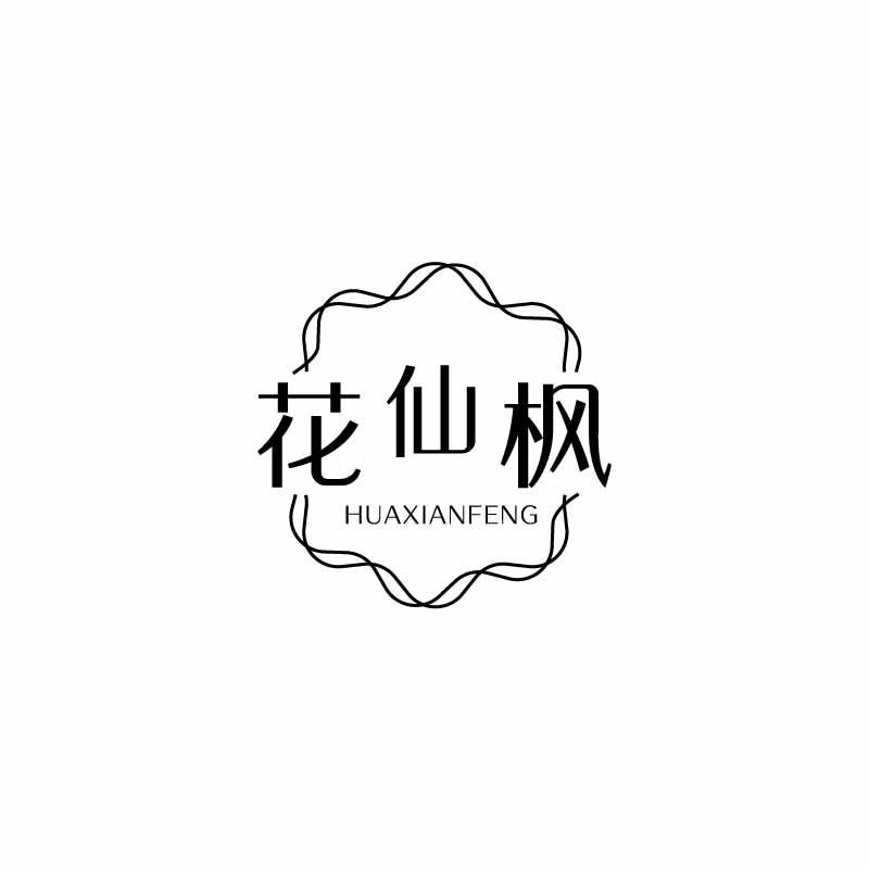 花仙枫
