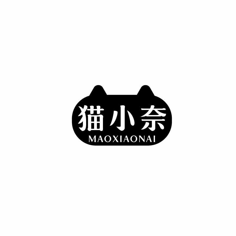 猫小奈