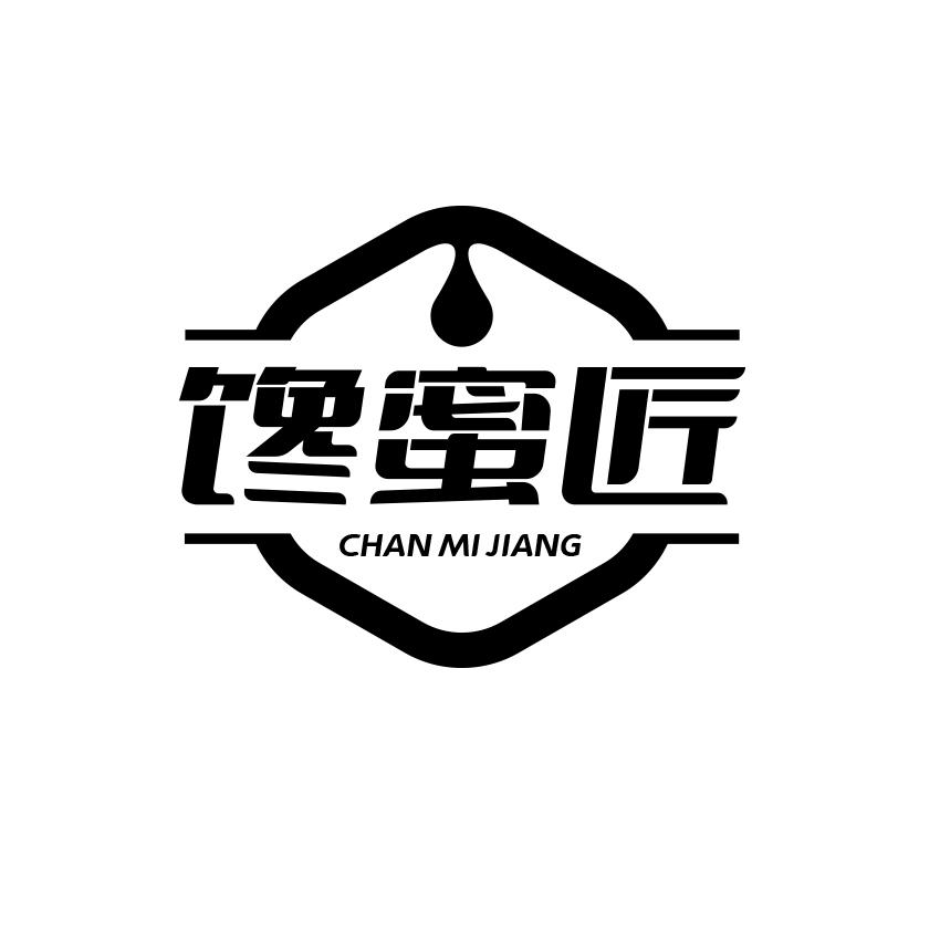 馋蜜匠