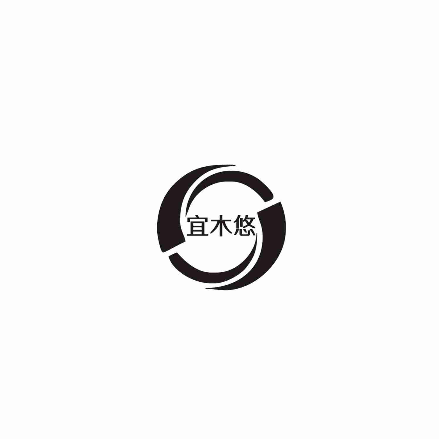 宜木悠