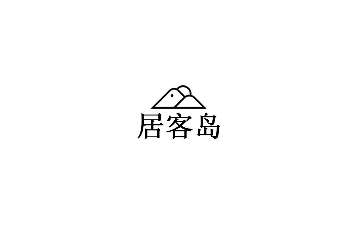居客岛