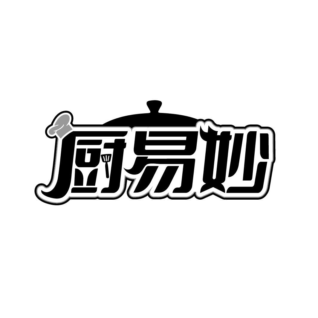 厨易妙
