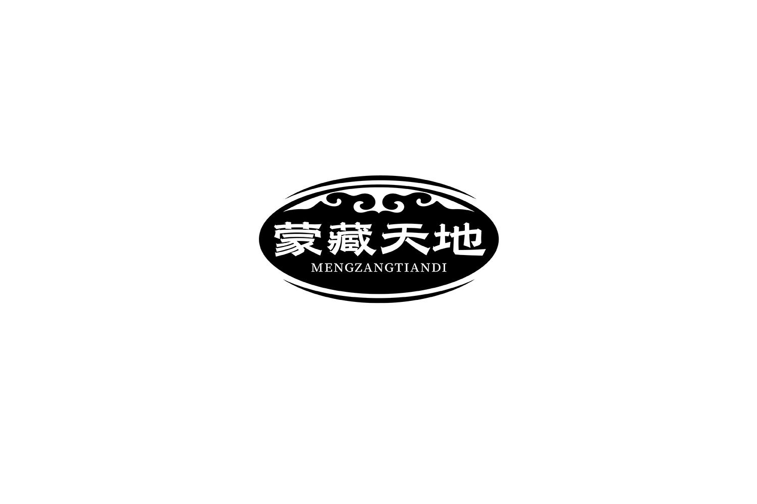 蒙藏天地