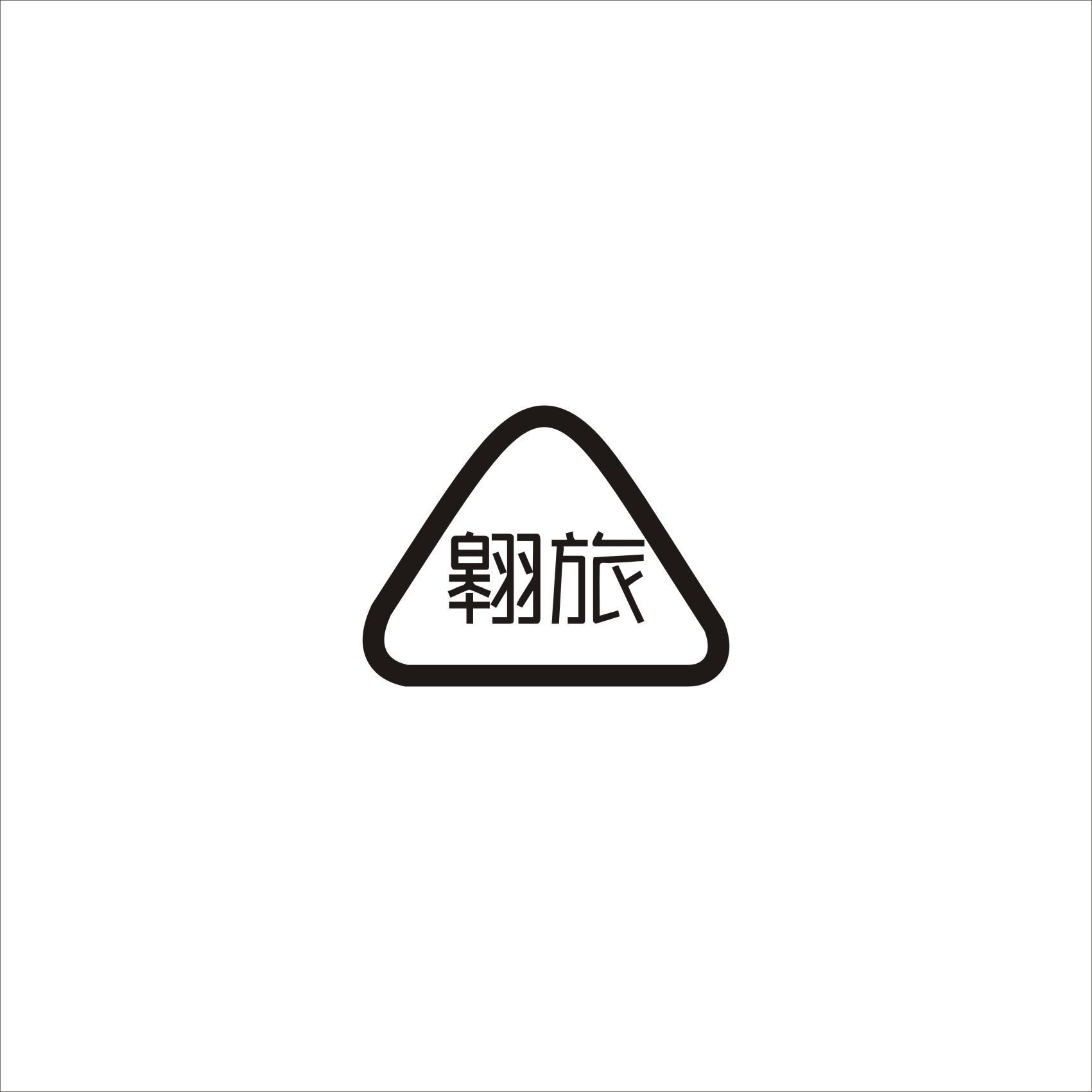 翱旅