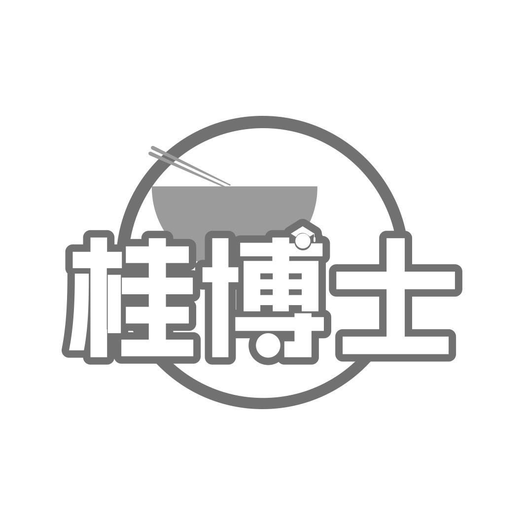 桂博士