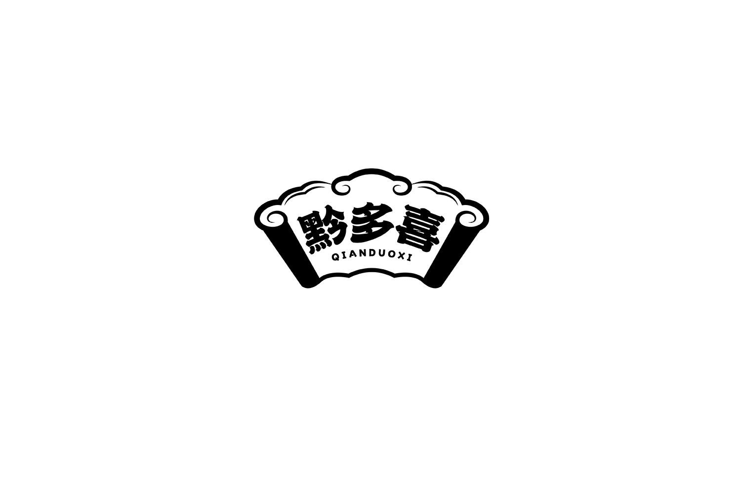 黔多喜