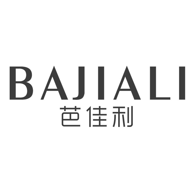 芭佳利