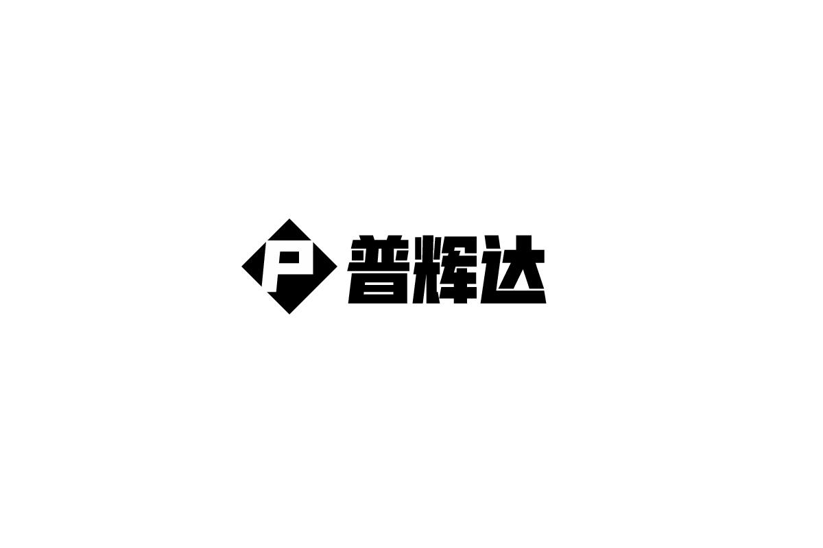 P 普辉达