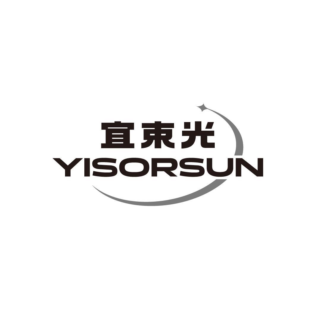  宜束光 
YISORSUN