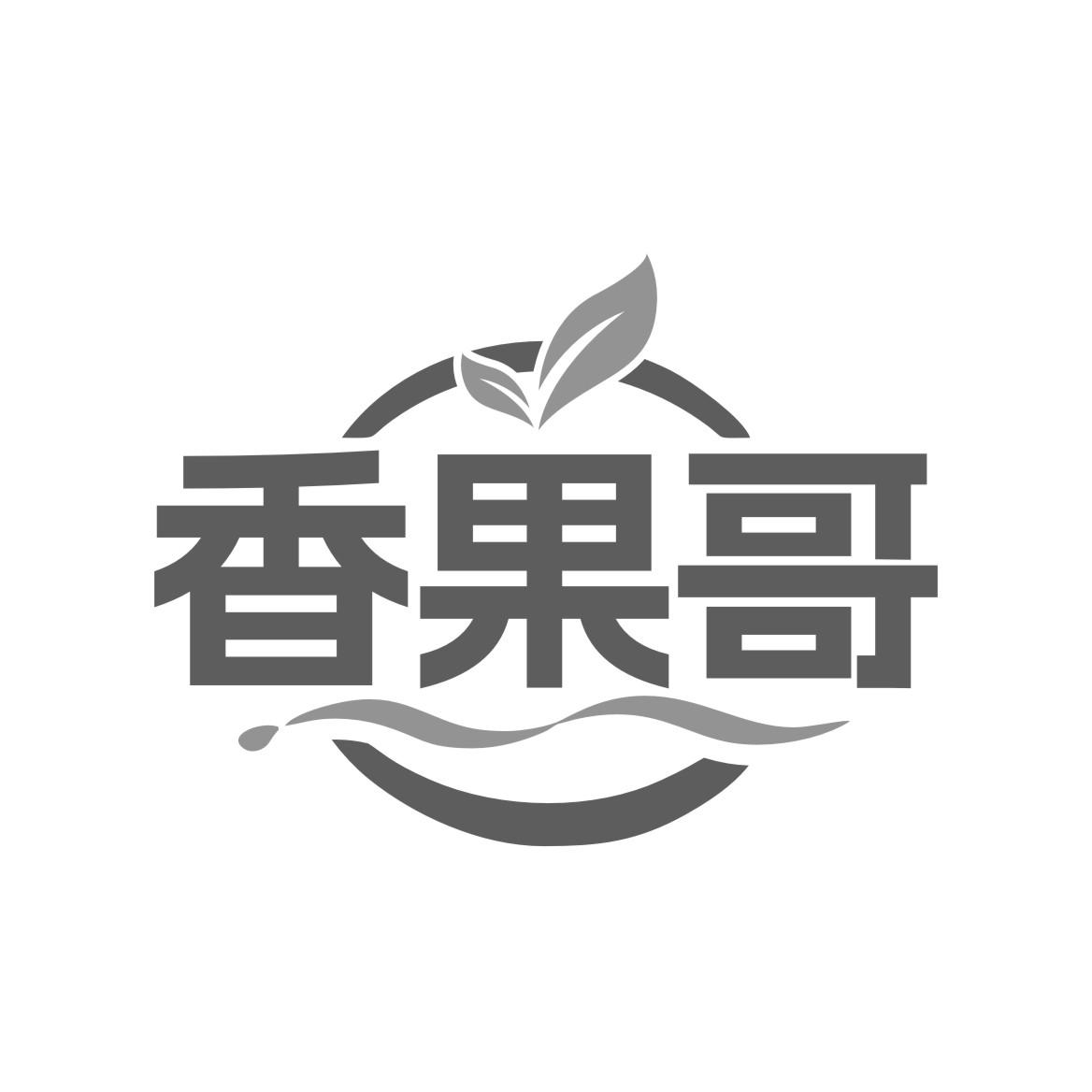 香果哥