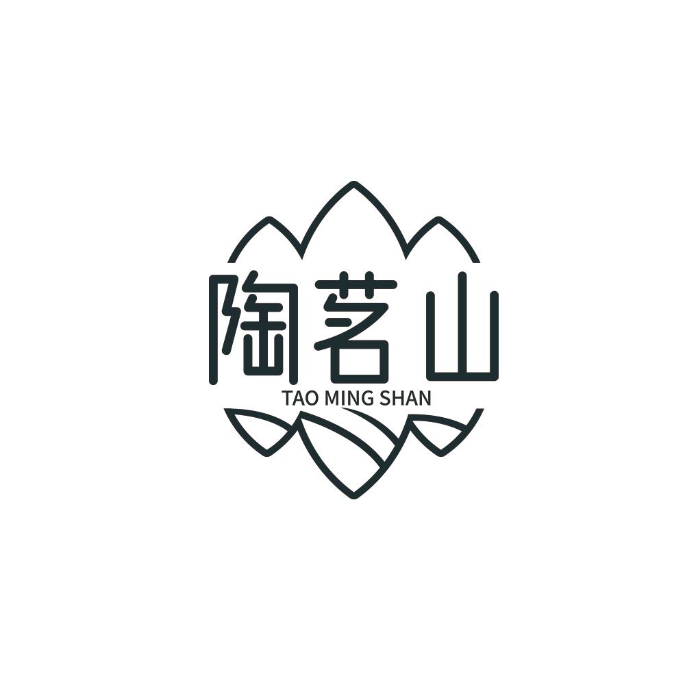 陶茗山