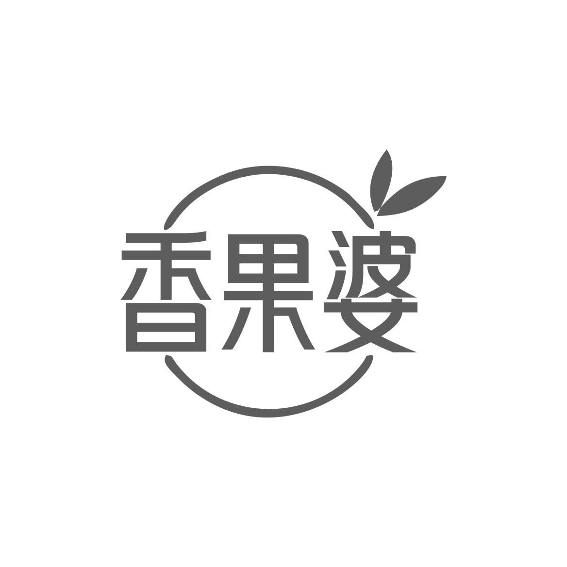 香果婆