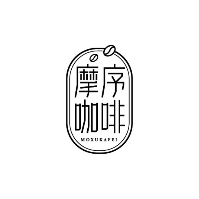摩序咖啡
